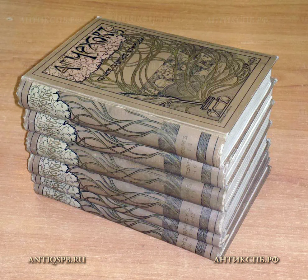 Собрание сочинений А.П. Чехова. №16908